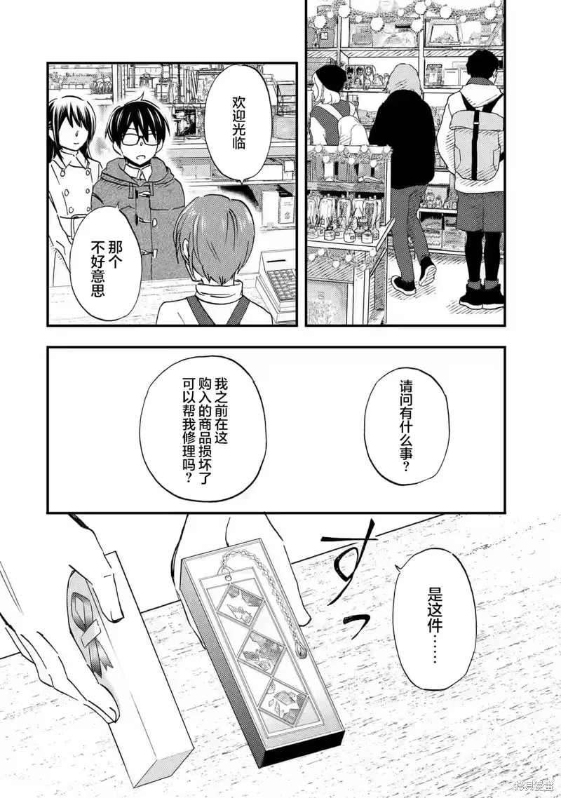 第16话 第24页