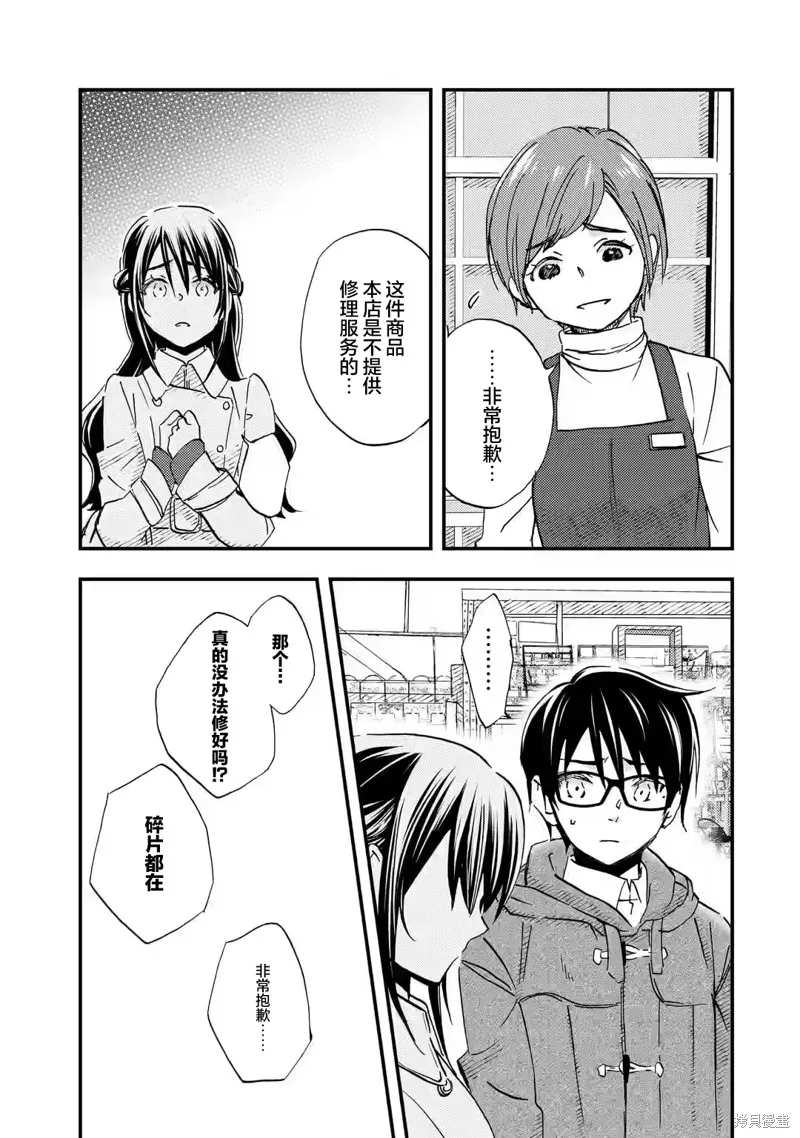 第16话 第25页