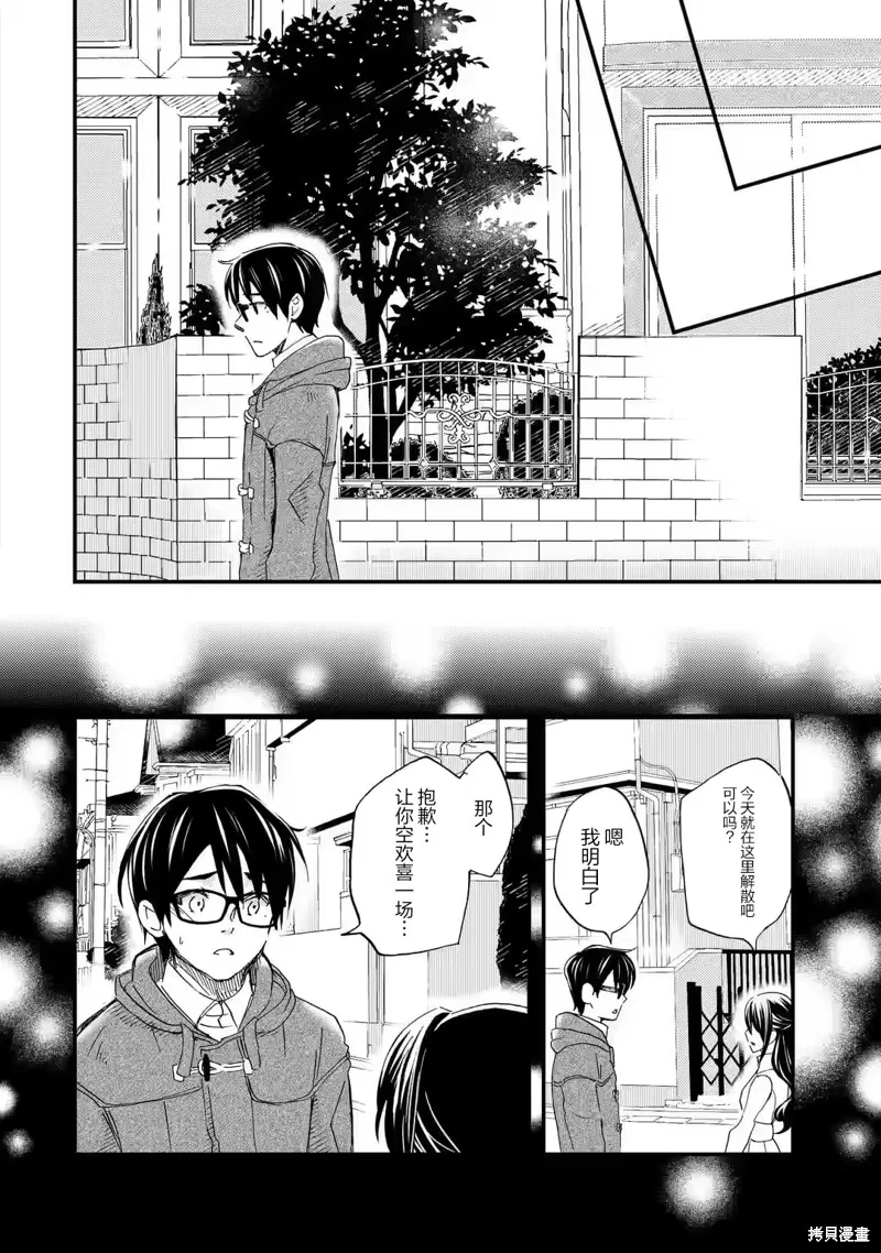 第16话 第28页