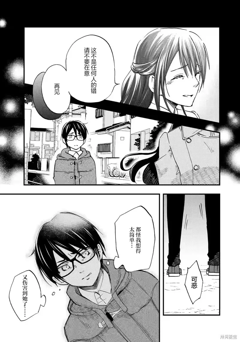 第16话 第29页