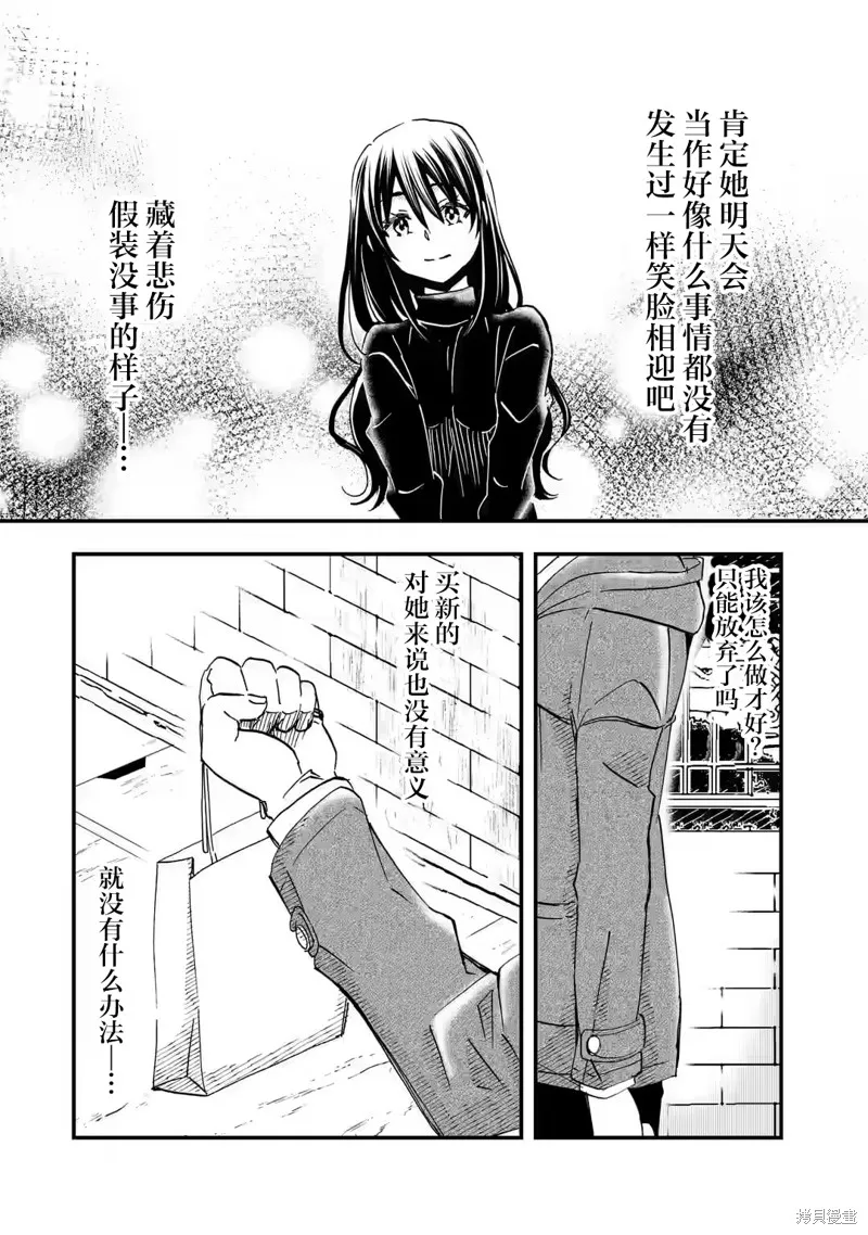 第16话 第30页