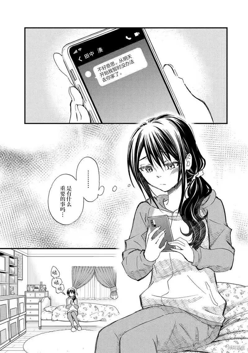 第17话 第1页