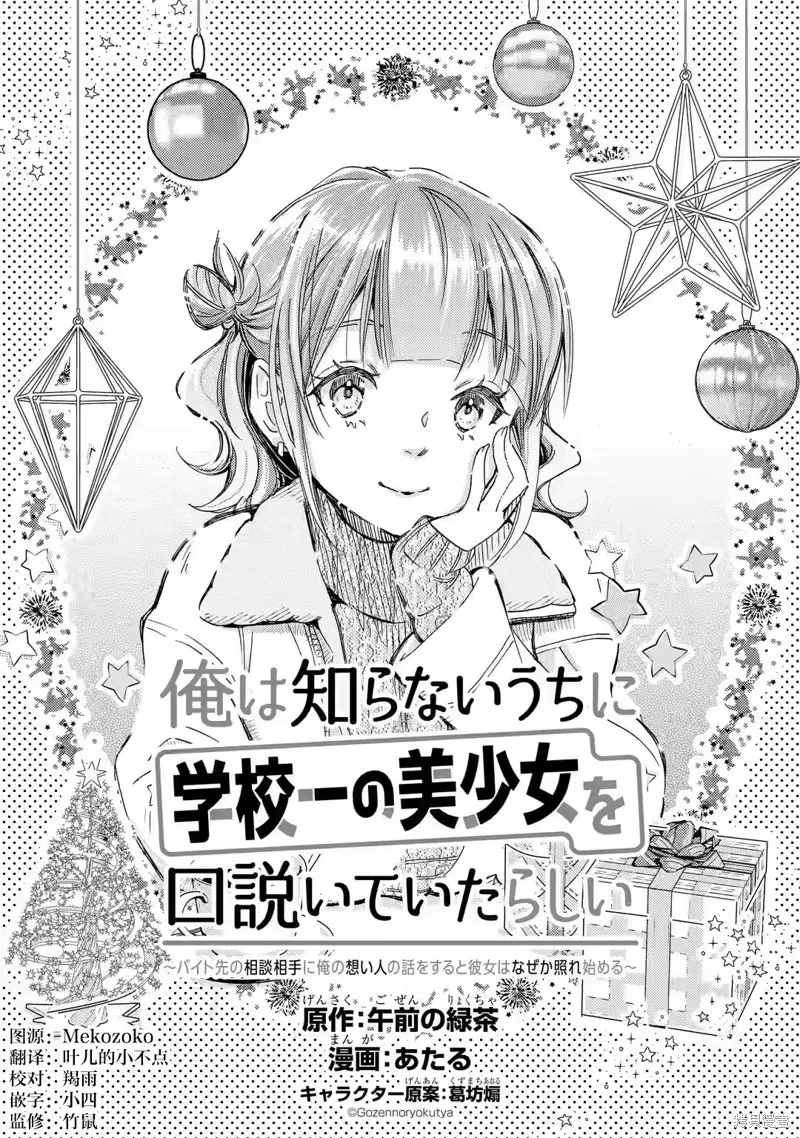 第17话 第3页