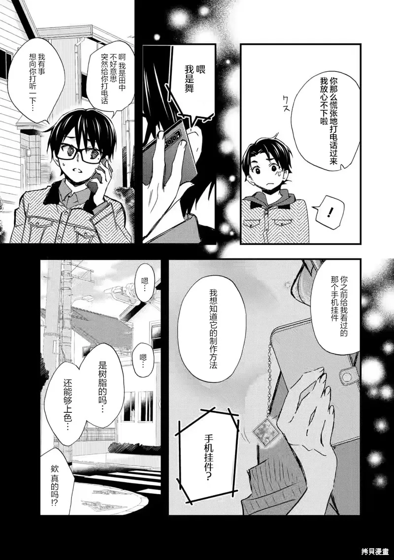 第17话 第5页