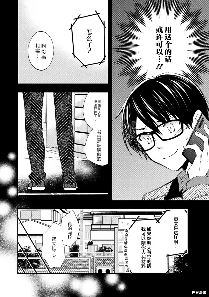 第17话 第6页
