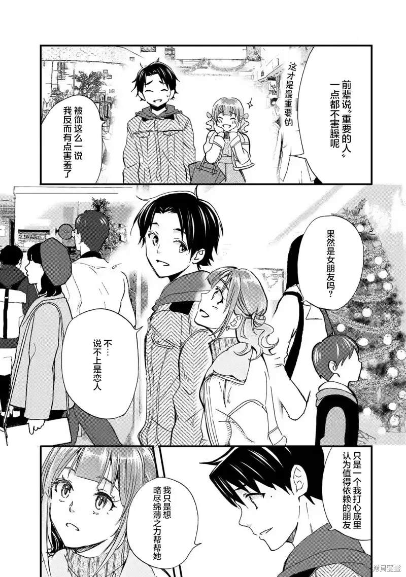第17话 第7页