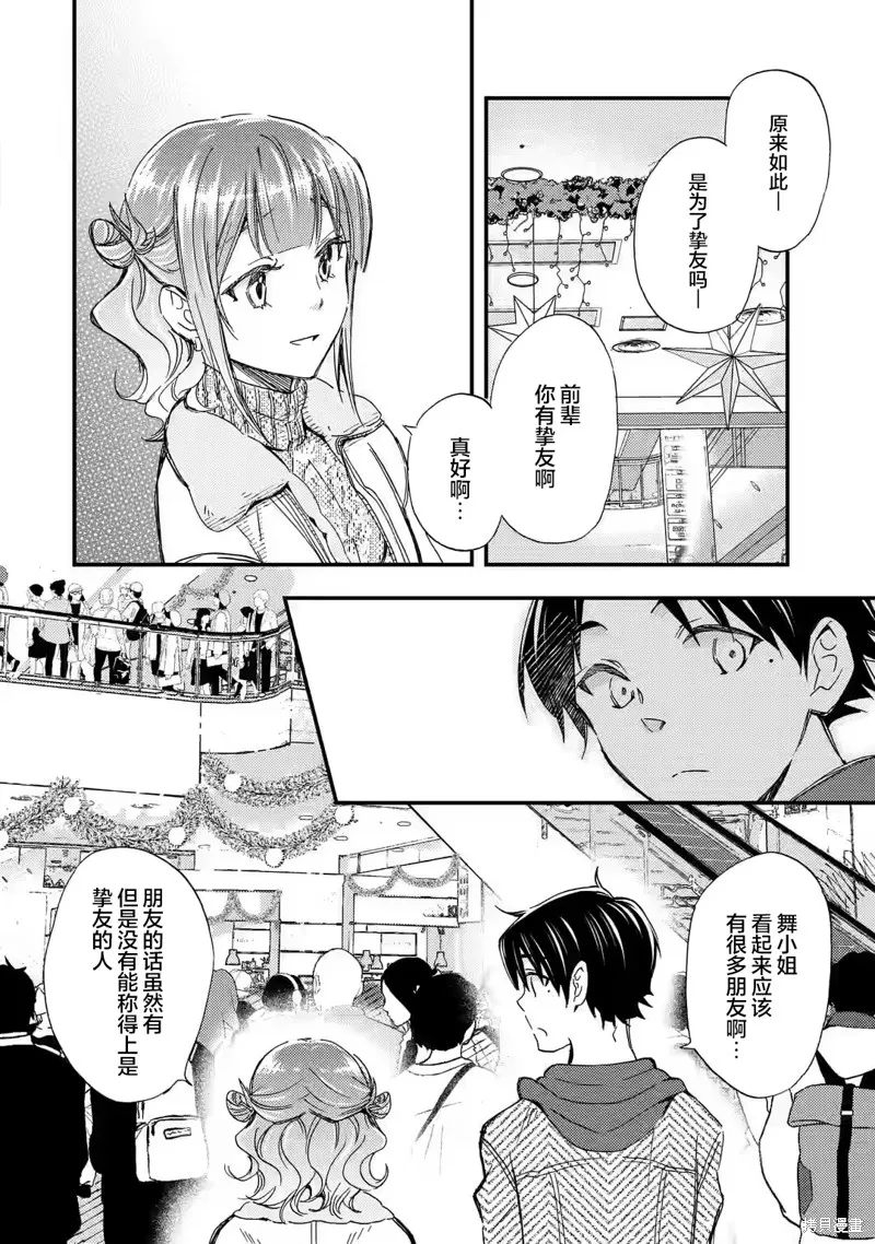 第17话 第8页