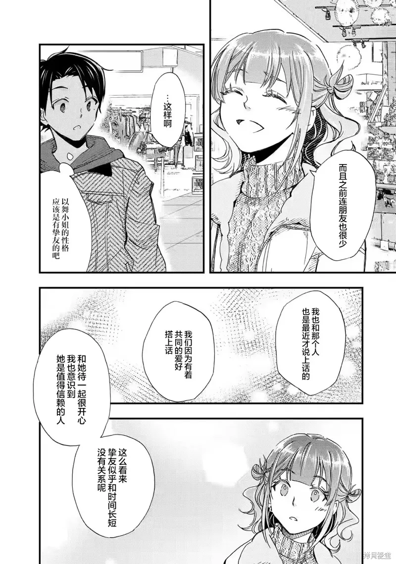 第17话 第9页