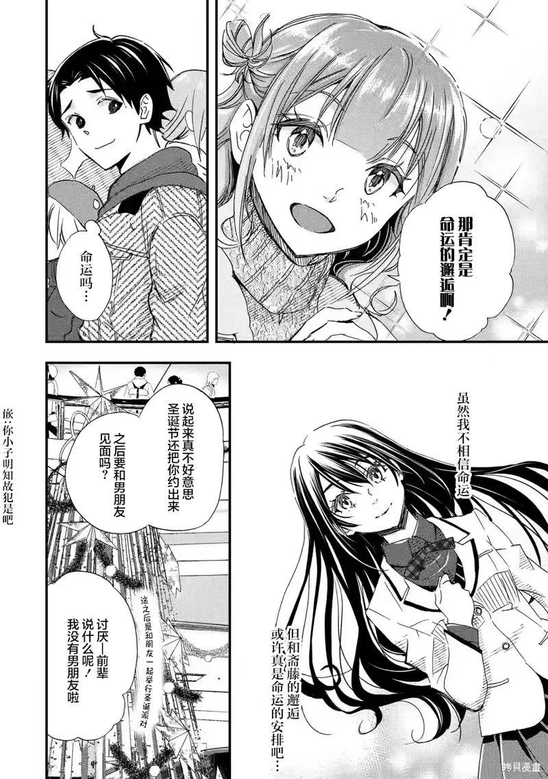 第17话 第10页