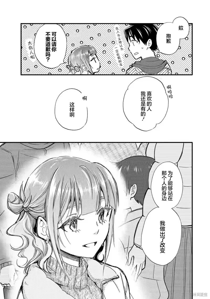第17话 第11页