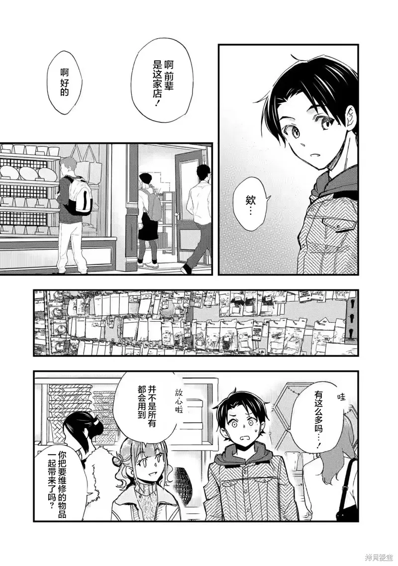 第17话 第12页