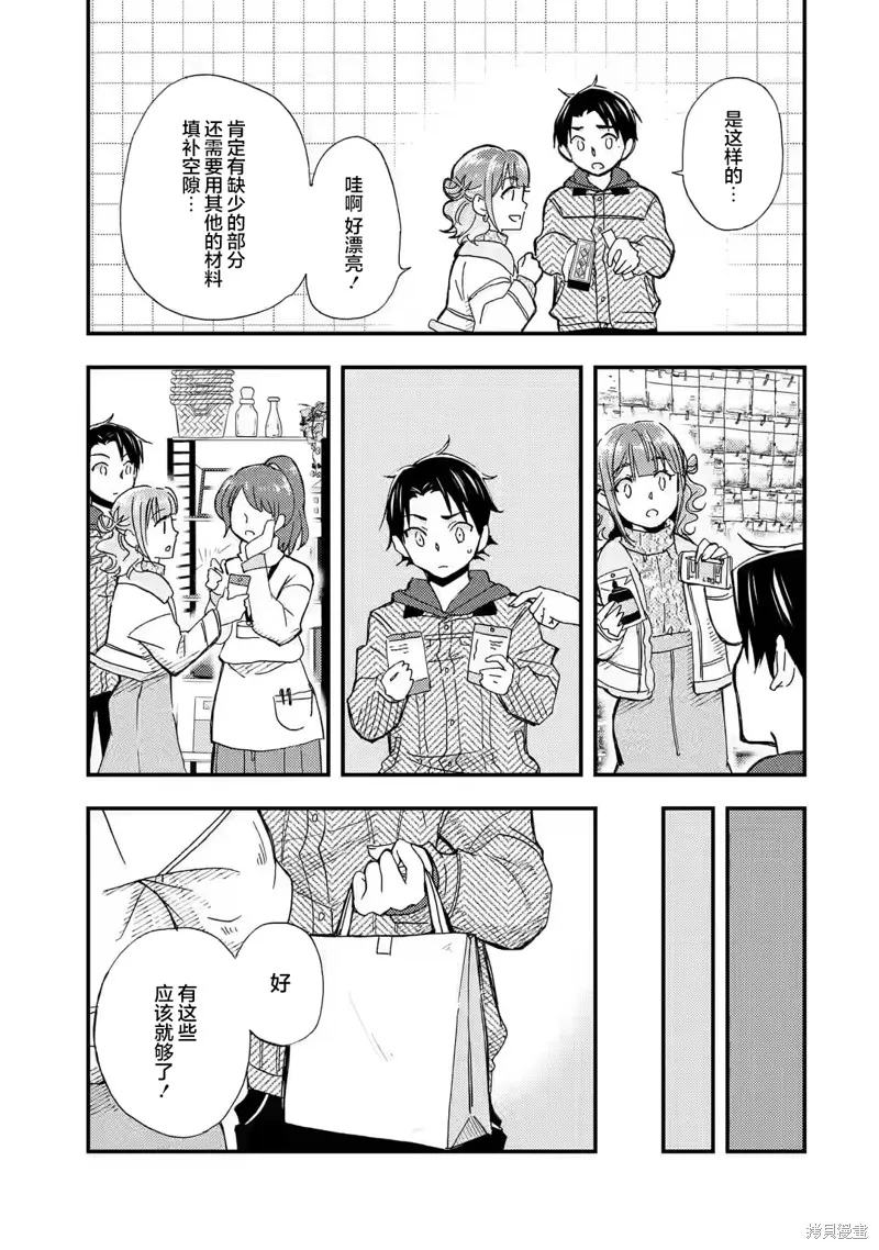 第17话 第13页