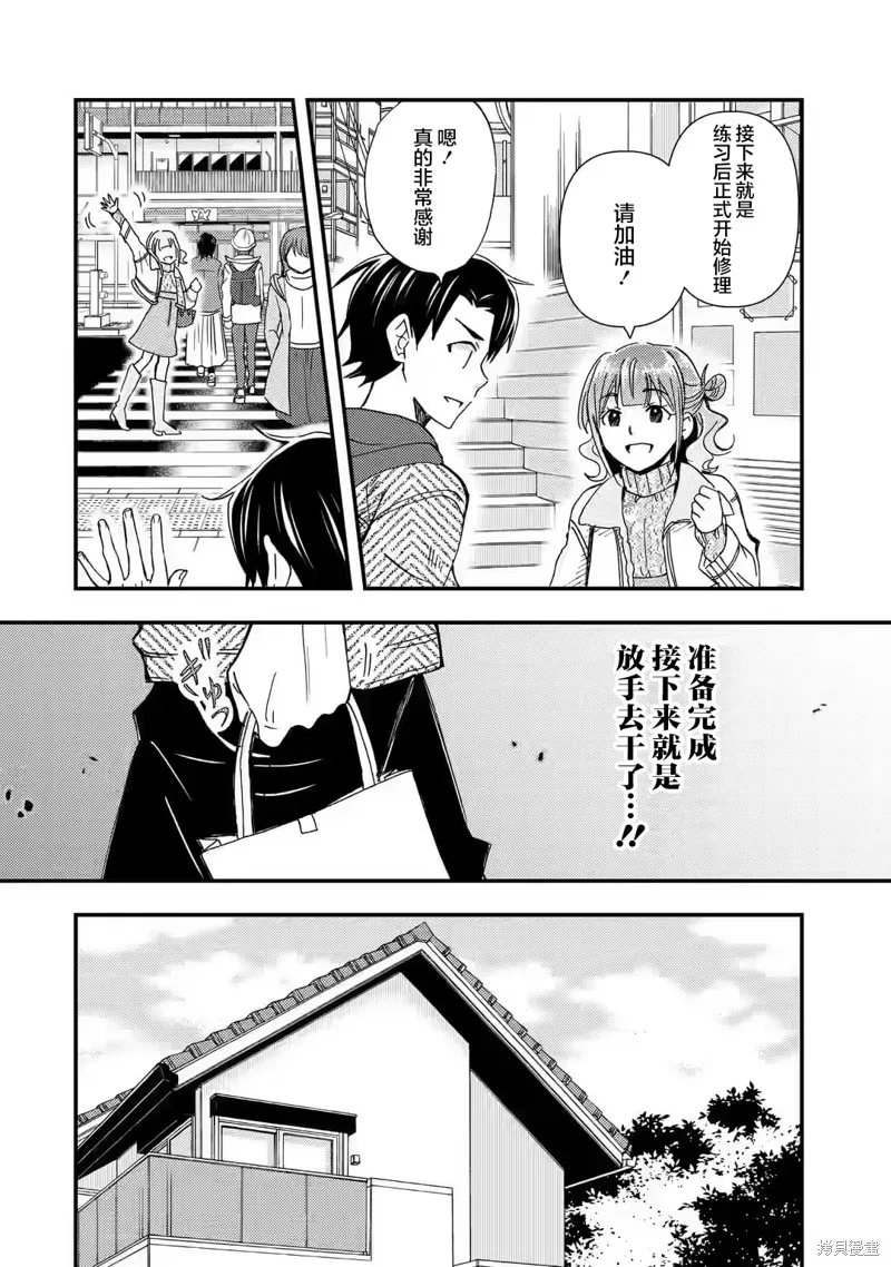 第17话 第14页