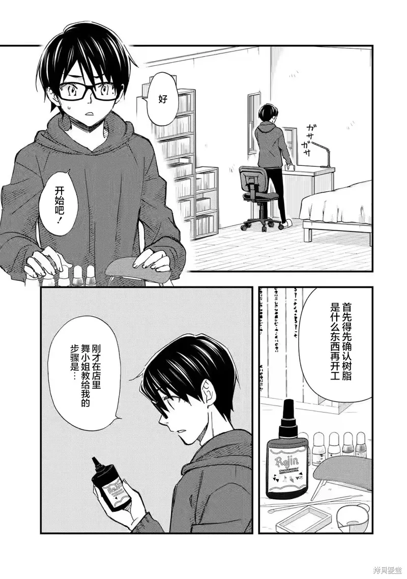 第17话 第15页