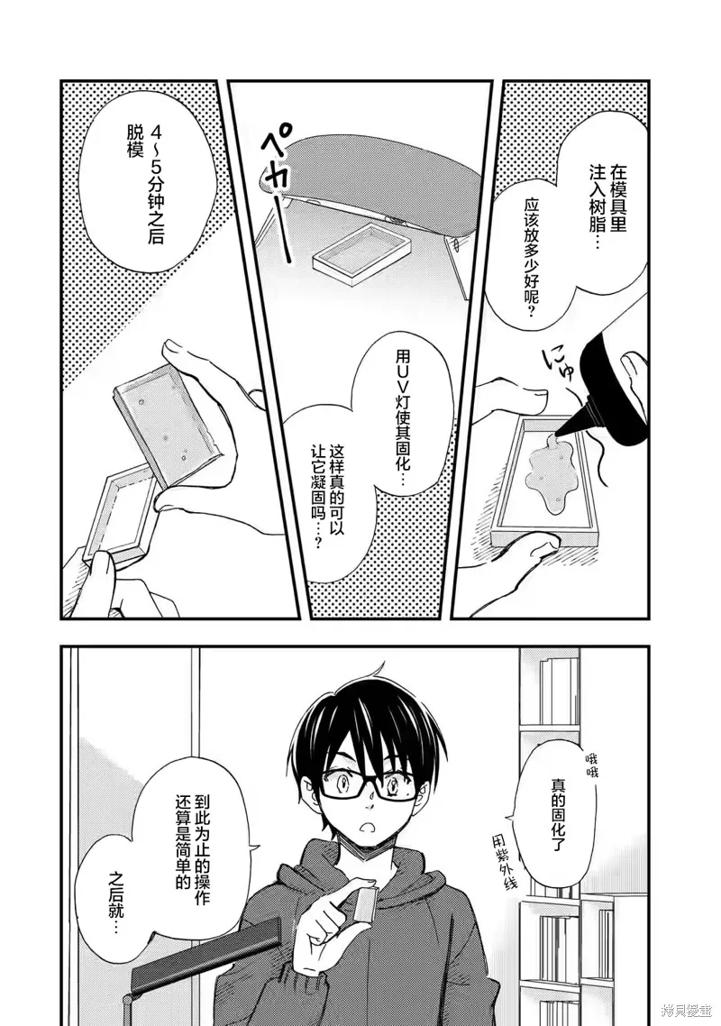 第17话 第16页
