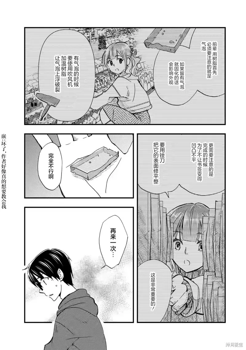 第17话 第17页