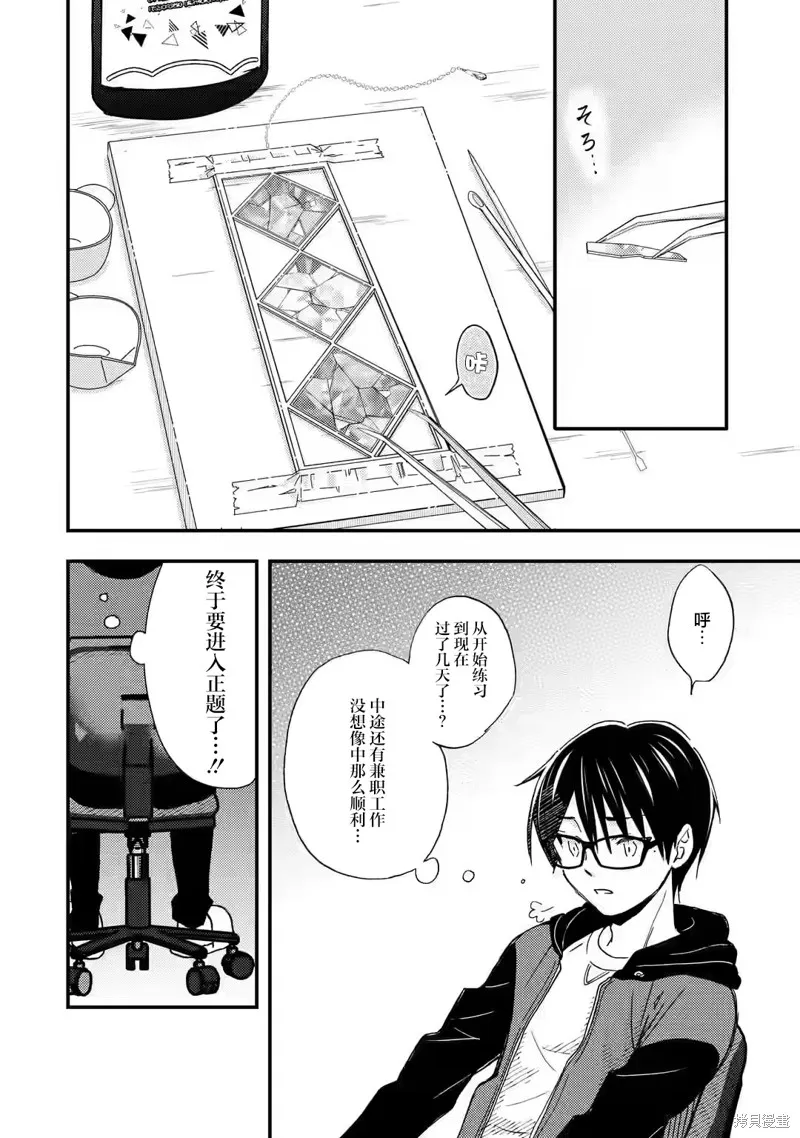 第17话 第20页