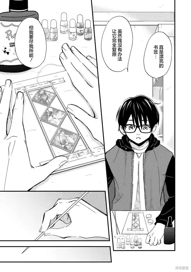 第17话 第21页