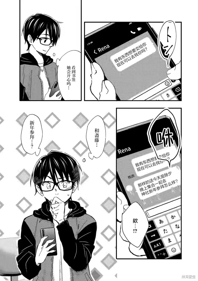 第17话 第23页