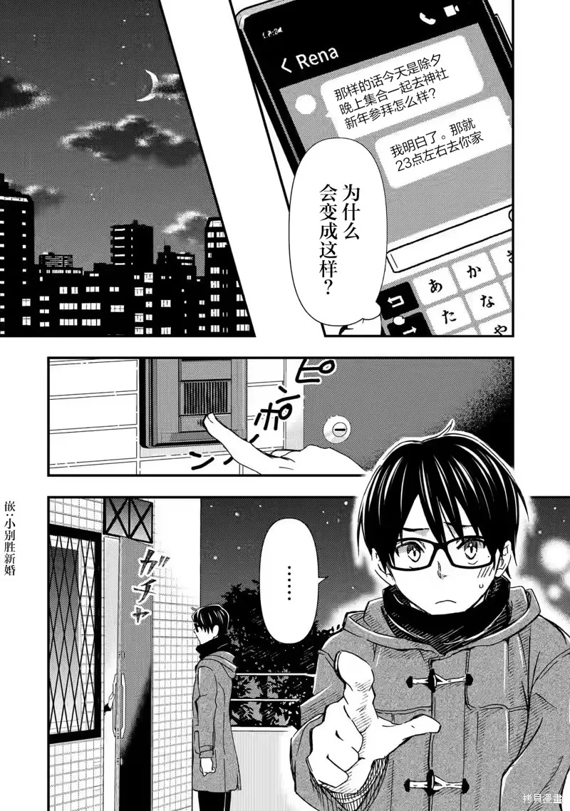 第17话 第24页