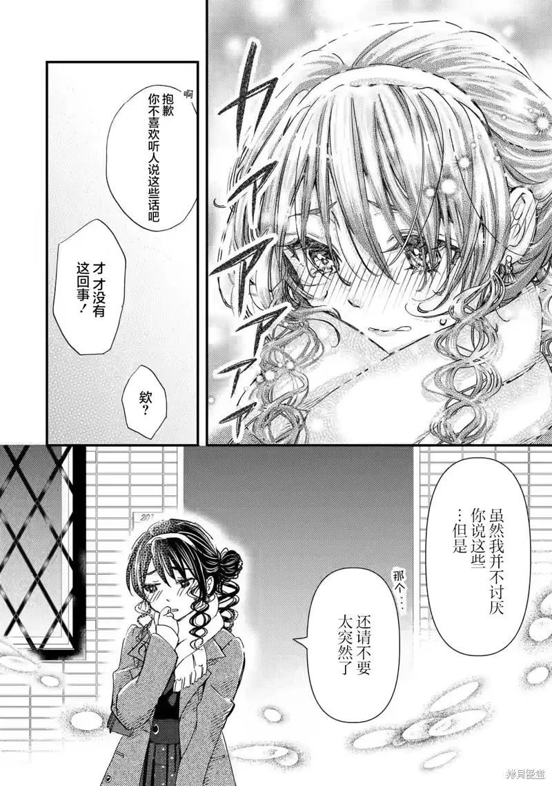 第17话 第26页