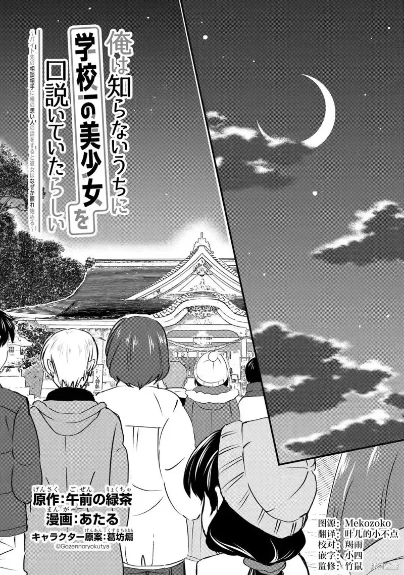 第18话 第1页