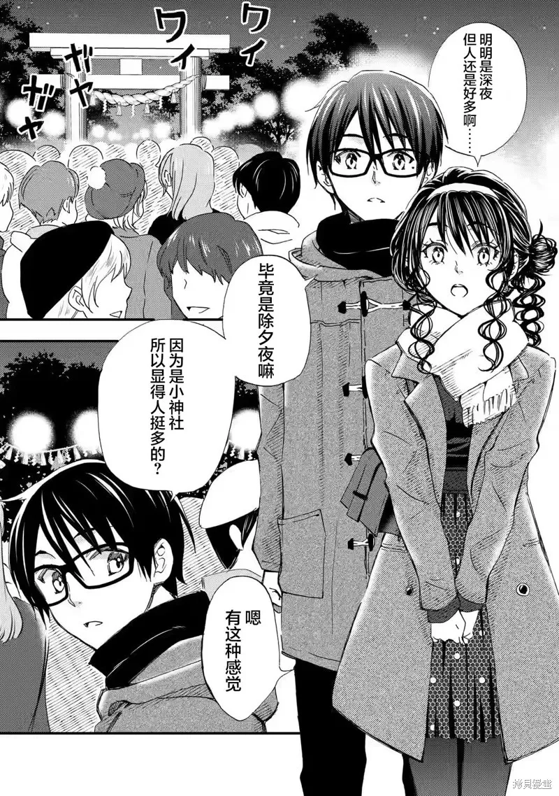 第18话 第2页