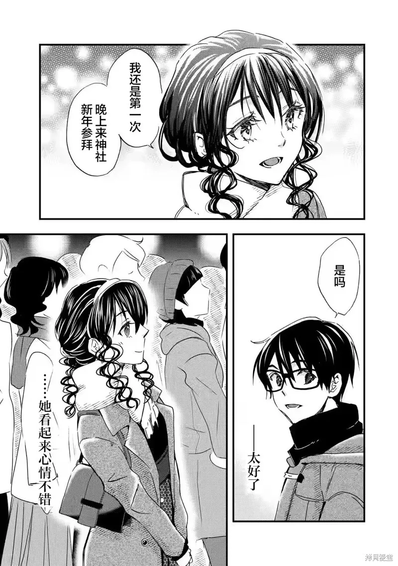 第18话 第3页