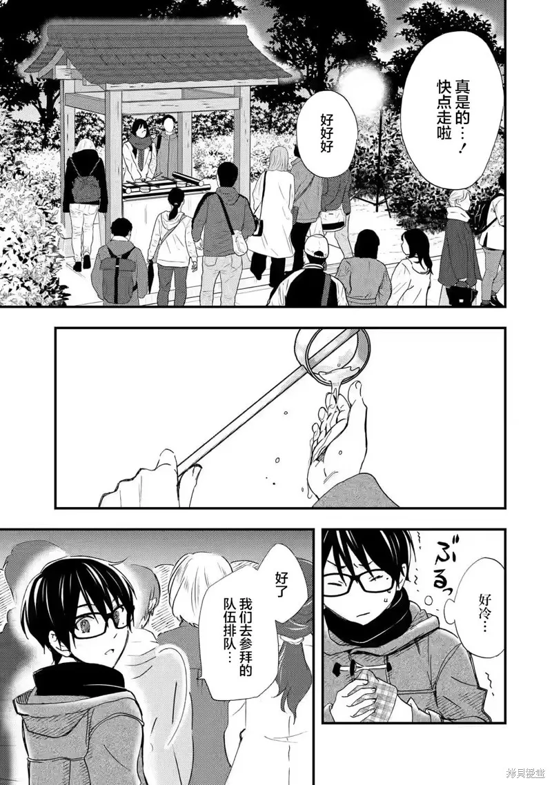 第18话 第5页