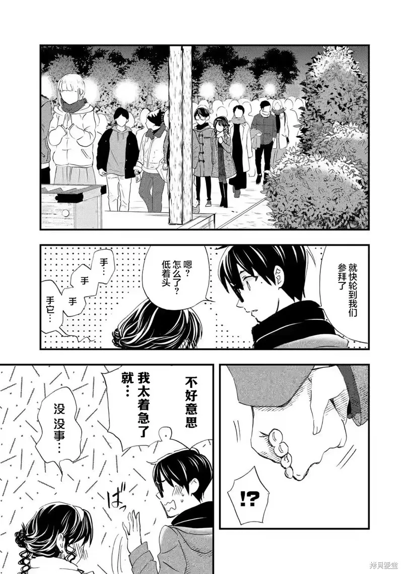 第18话 第11页