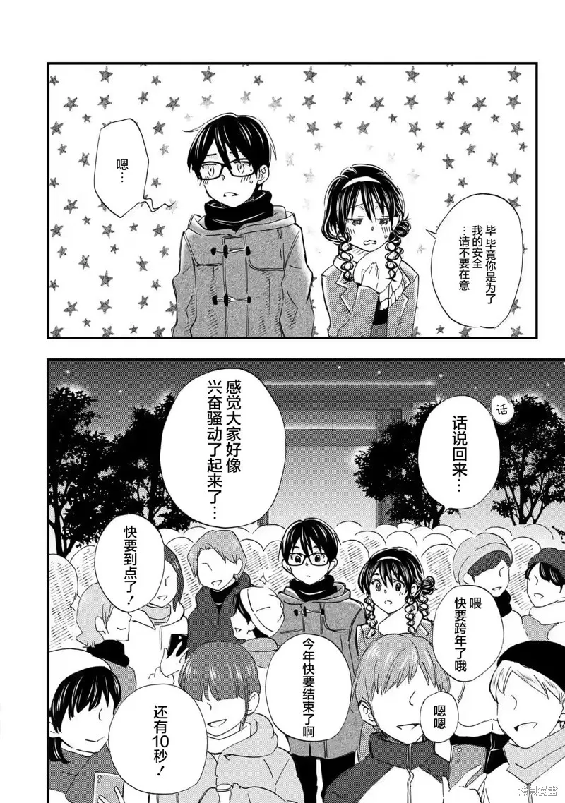 第18话 第12页