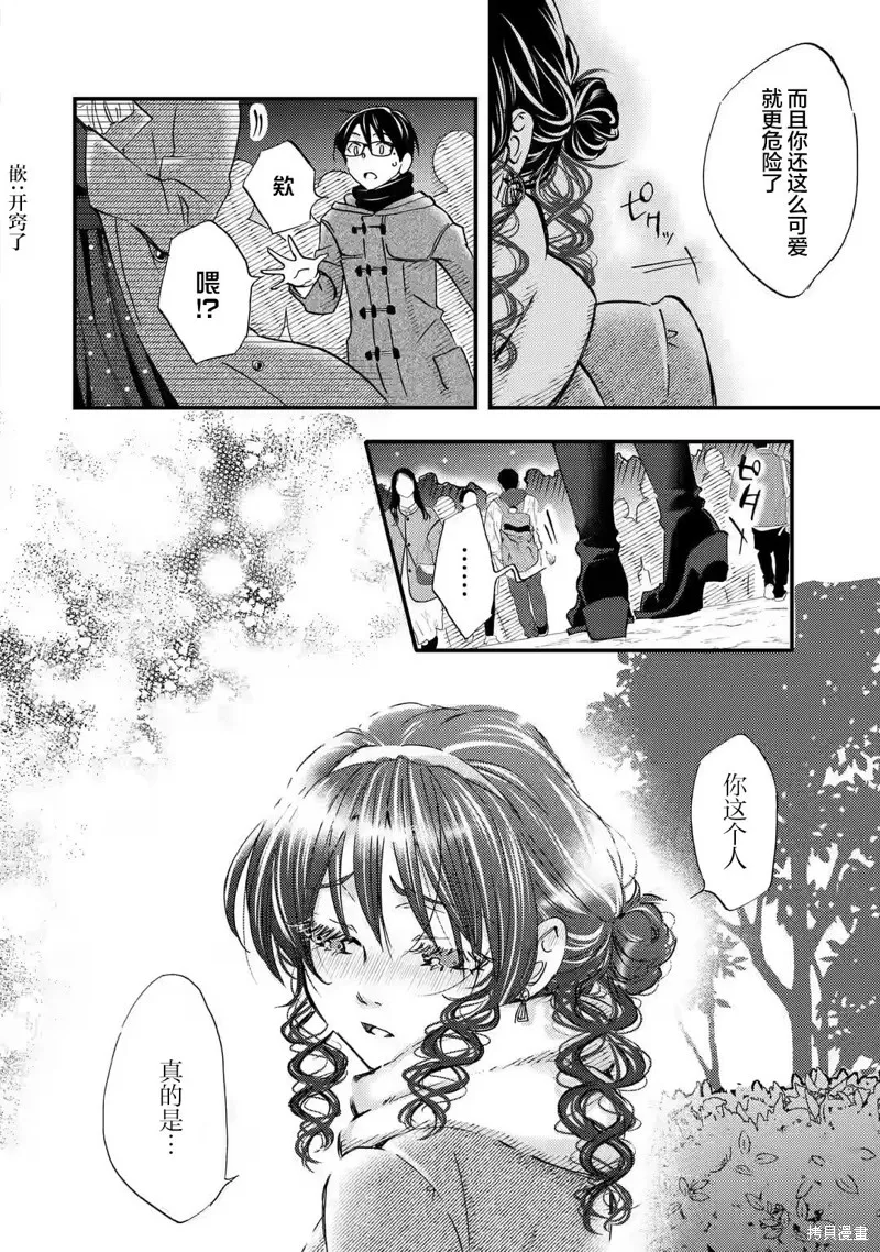 第18话 第20页