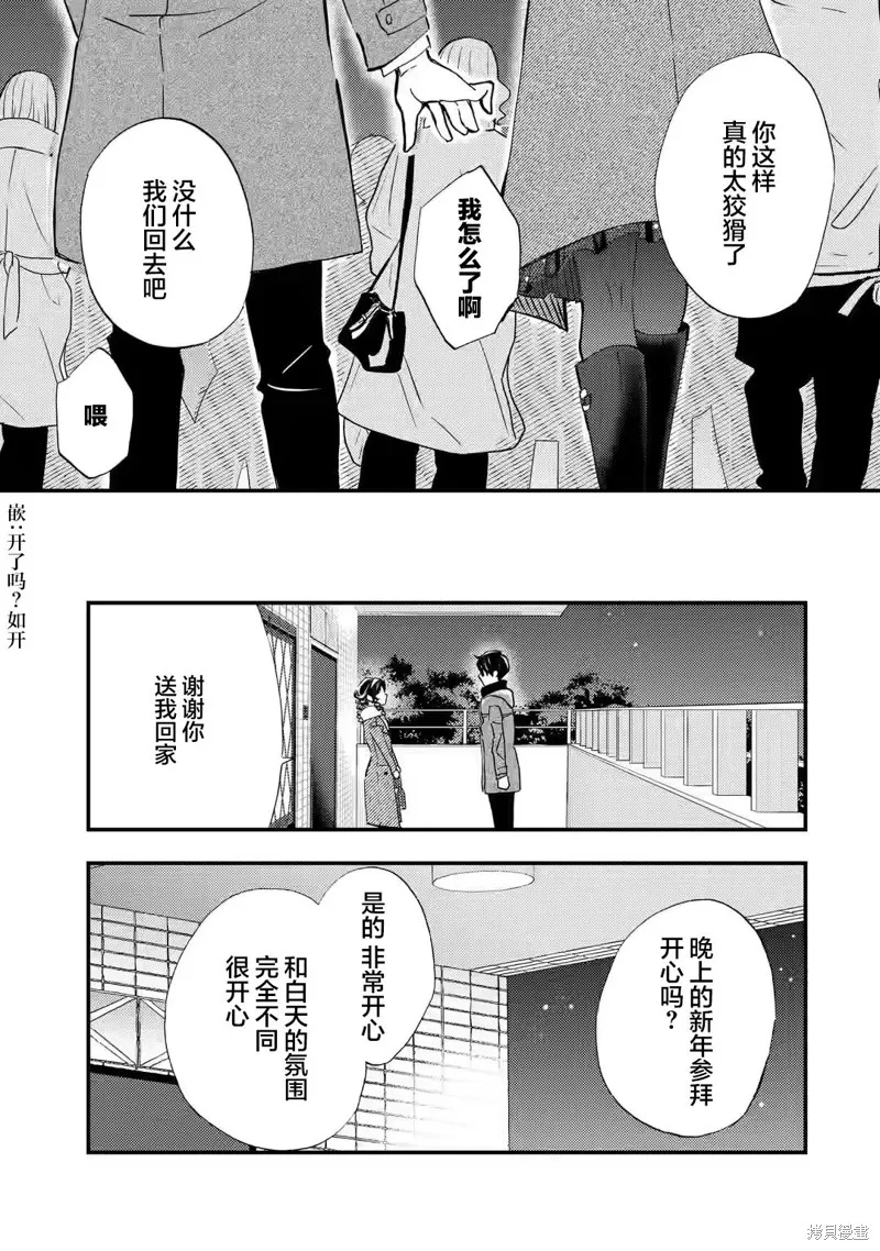第18话 第21页