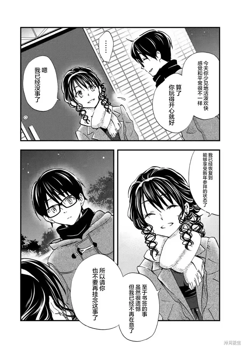 第18话 第22页