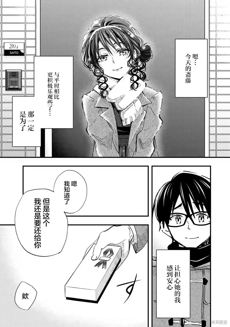 第18话 第23页