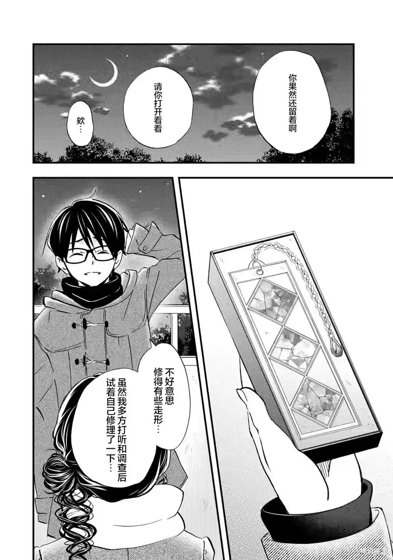 第18话 第24页