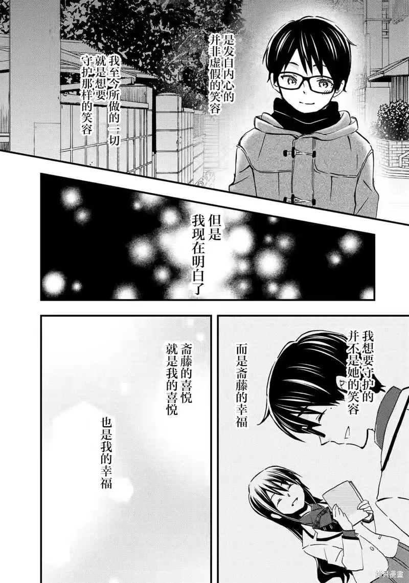 第18话 第29页