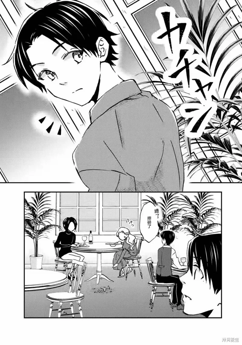 第19话 第1页