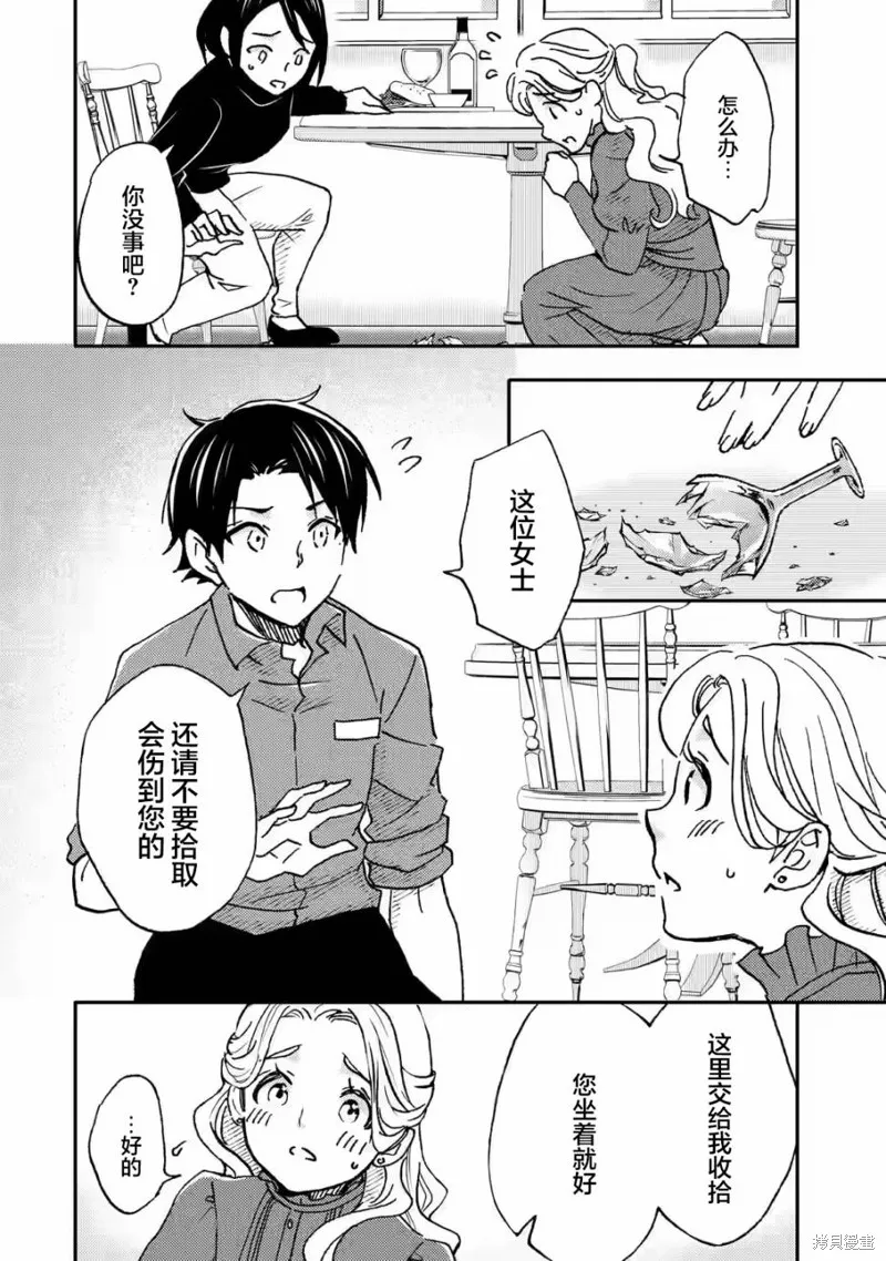第19话 第2页