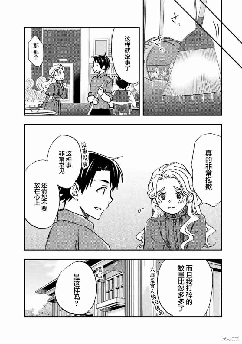 第19话 第3页