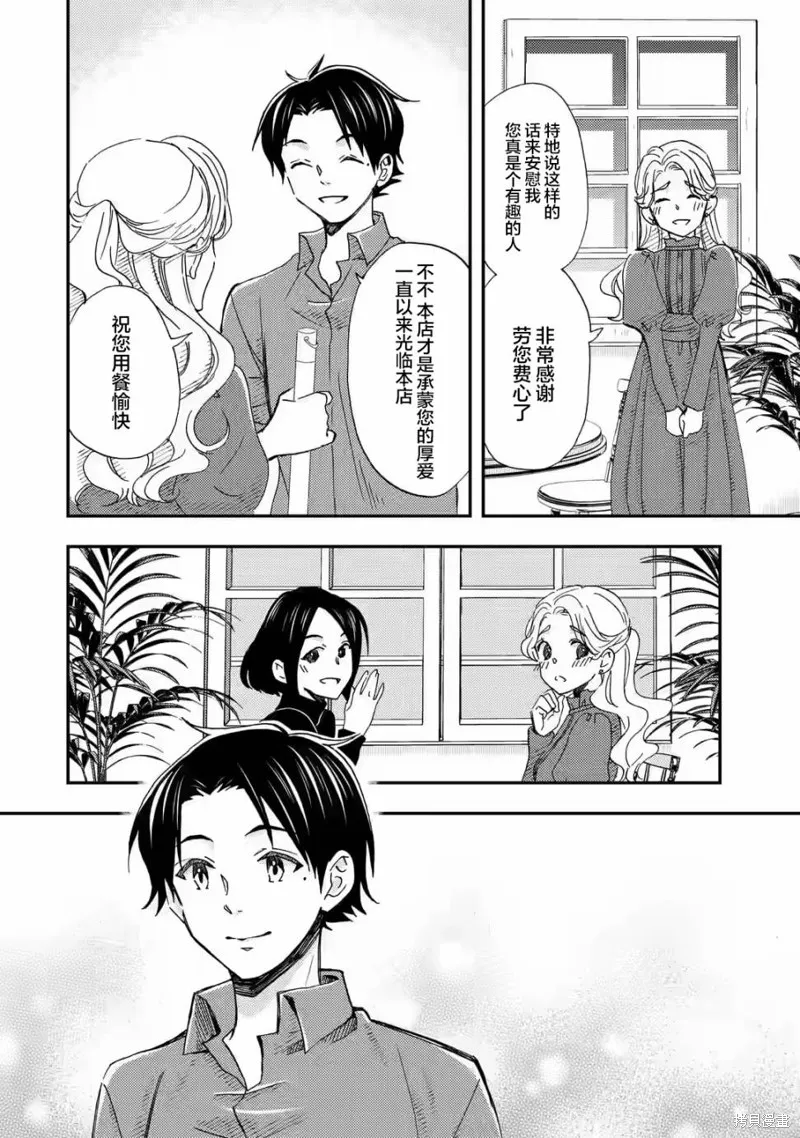 第19话 第4页