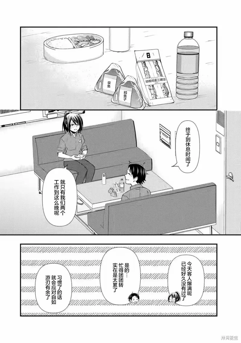 第19话 第6页