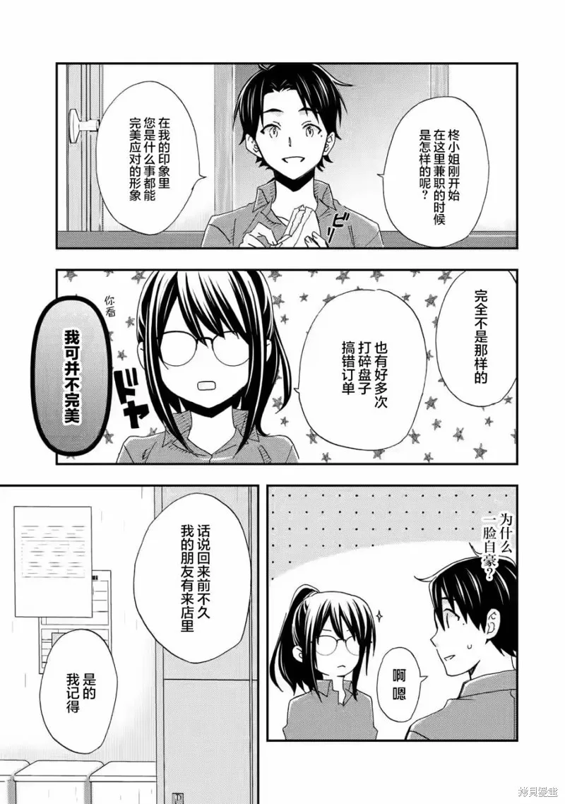 第19话 第7页