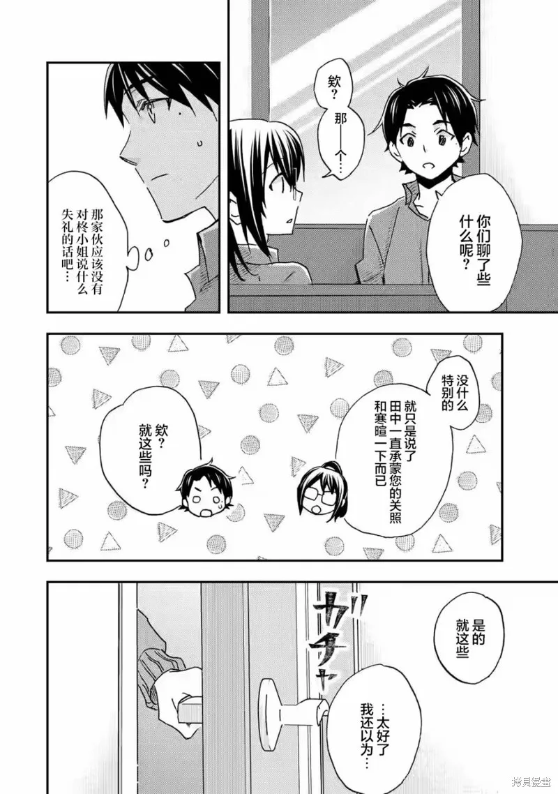 第19话 第8页