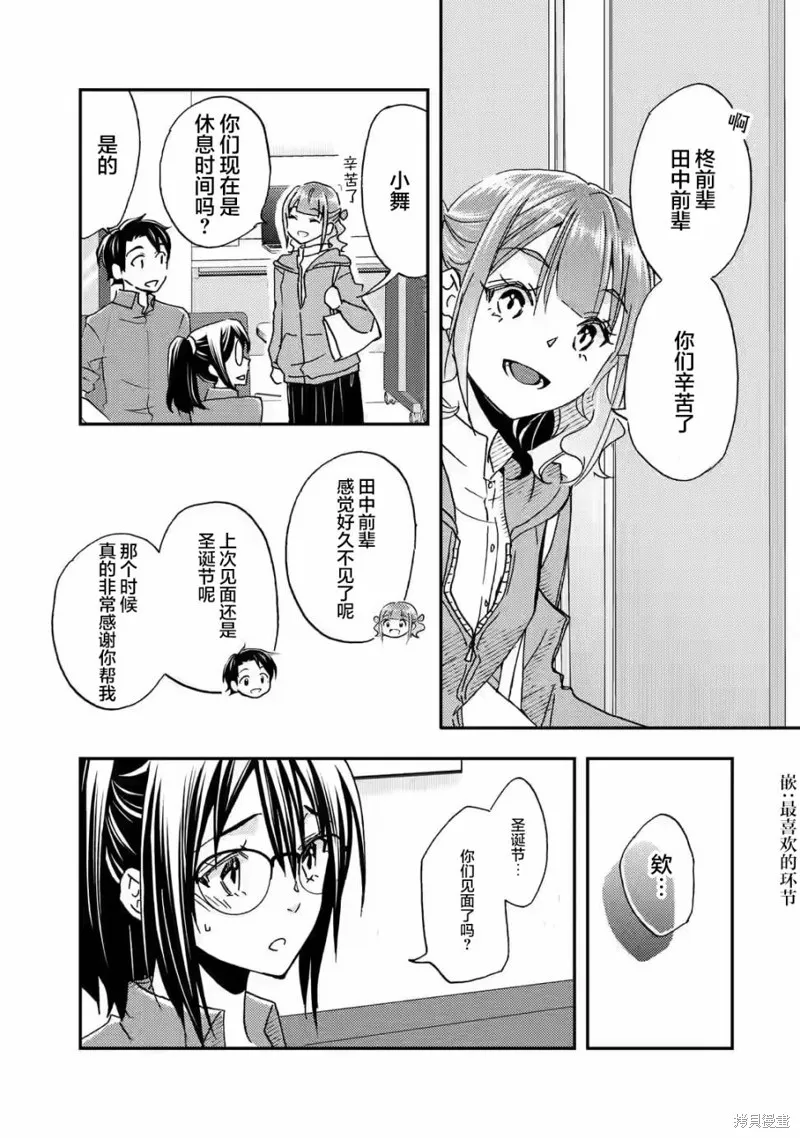 第19话 第9页