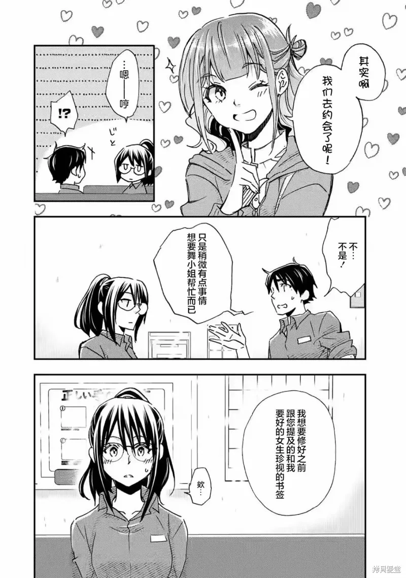 第19话 第10页