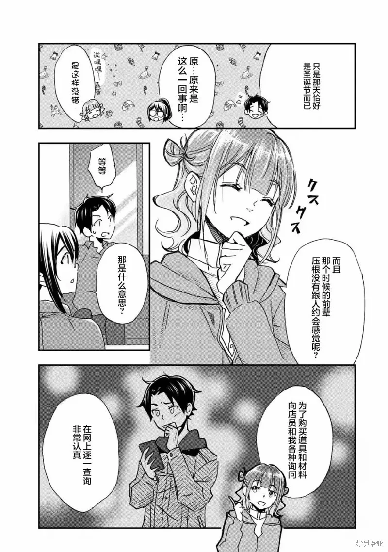 第19话 第11页