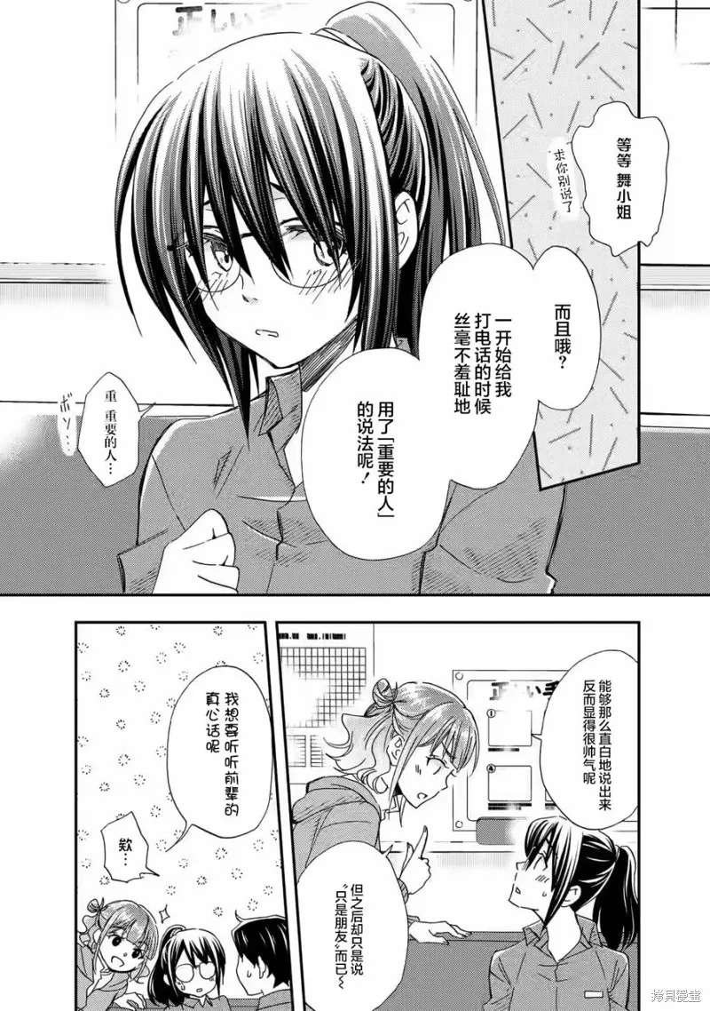 第19话 第12页