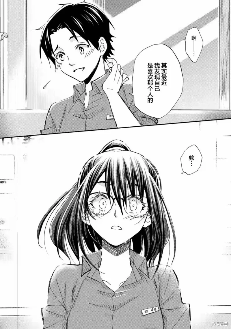 第19话 第13页