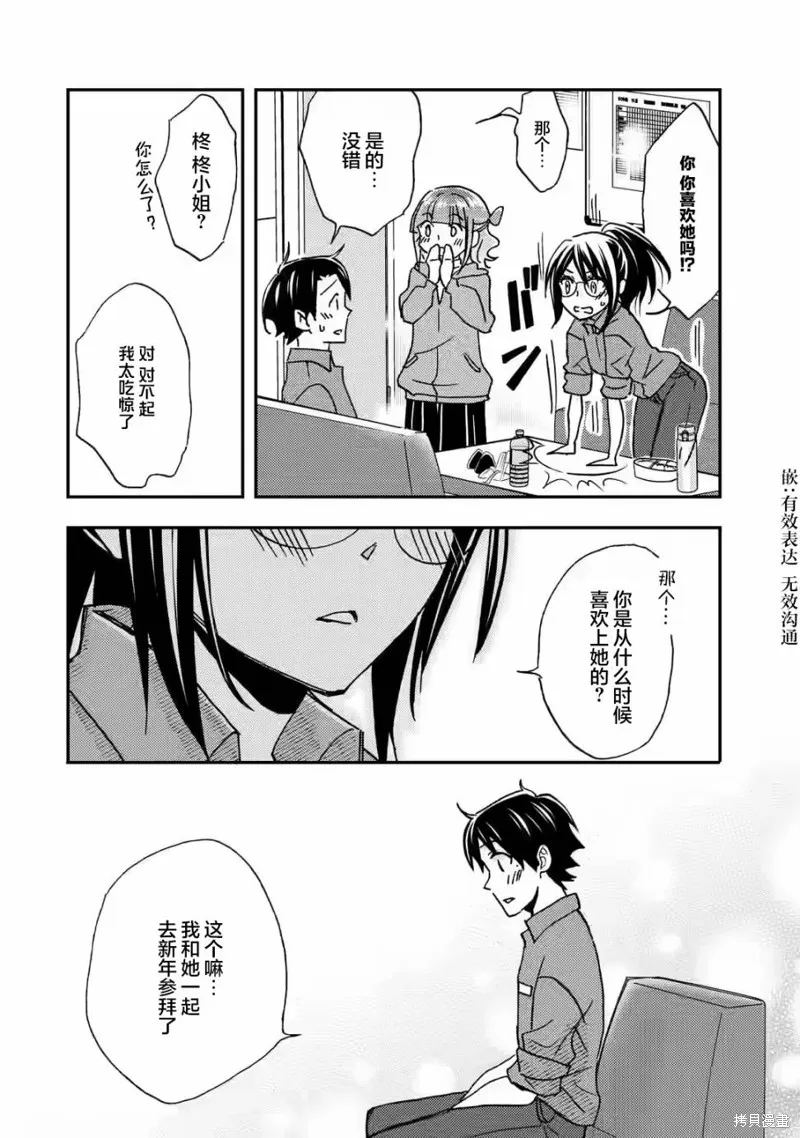第19话 第14页